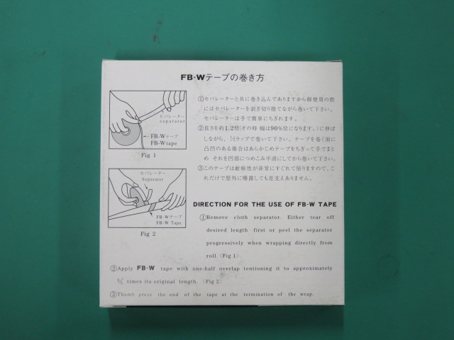 自己融着性絶縁テープ | 製品紹介 | 株式会社日本エナジーコンポーネンツ